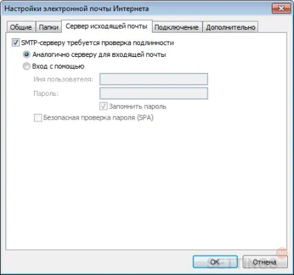 Налаштування outlook 2007 по протоколу imap - gmail (imap) Налаштування outlook 2007 по протоколу imap - gmail