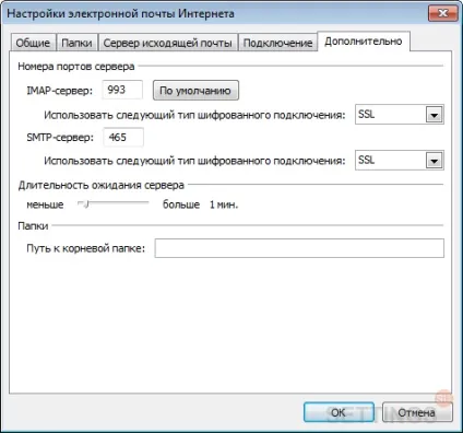 Налаштування outlook 2007 по протоколу imap - gmail (outlook) Налаштування outlook 2007 по протоколу imap - gmail