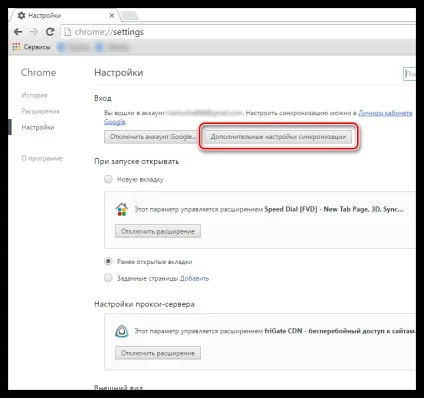Налаштування google chrome