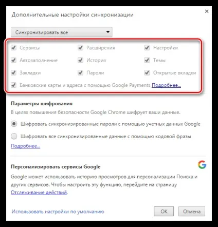 Налаштування google chrome