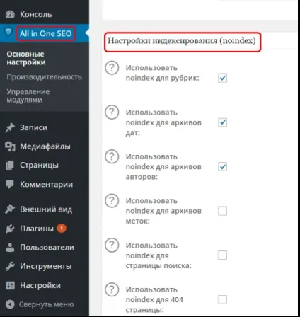 Налаштувати файл в wordpress