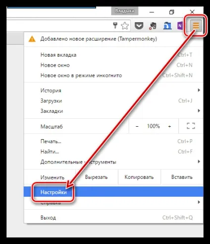 Налаштування google chrome