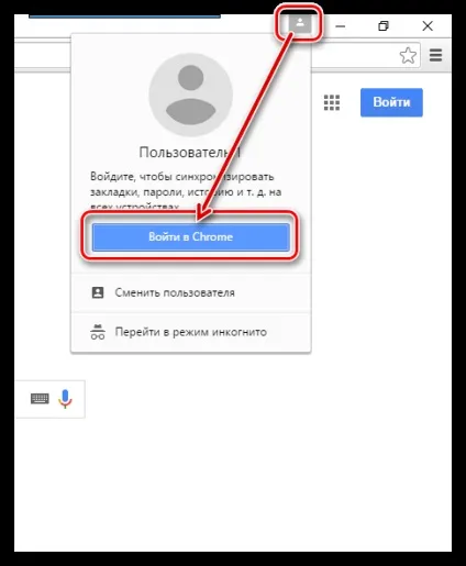 Налаштування google chrome