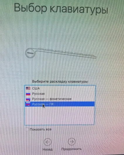 Налаштування пк і установка Хакінтош (Хакінтош) Налаштування пк і установка Хакінтош
