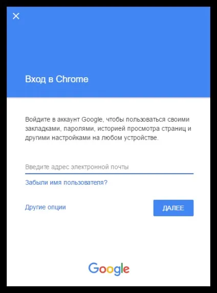 Налаштування google chrome