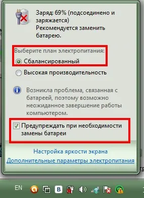 Ноутбук батарея, перевірити на знос