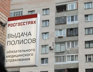 Чи потрібно міняти медичний поліс як вибрати смо, правила для отримання (чи потрібно міняти медичний поліс при зміні прописки) Чи потрібно міняти медичний поліс як вибрати смо, правила для отримання