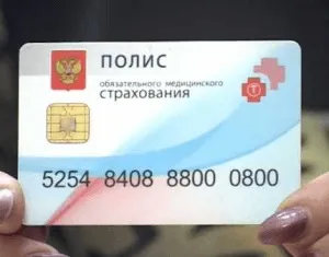 Чи потрібно міняти медичний поліс як вибрати смо, правила для отримання (вибрати) Чи потрібно міняти медичний поліс як вибрати смо, правила для отримання