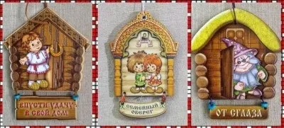 Обереги для дому, ворожіння на майбутнє (оберегти) Обереги для дому, ворожіння на майбутнє