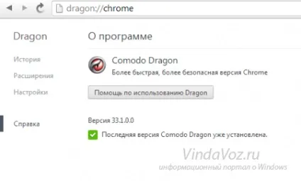 Оновити гугл хром (google chrome), Мозілли Фаерфокс (mozilla firefox), оперу (opera), internet (браузер) Оновити гугл хром (google chrome), Мозілли Фаерфокс (mozilla firefox), оперу (opera), internet
