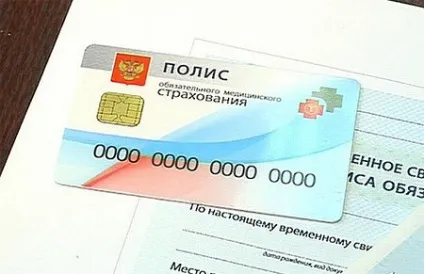 Чи потрібно міняти старий медполіс на новий електронний (медполіс) Чи потрібно міняти старий медполіс на новий електронний