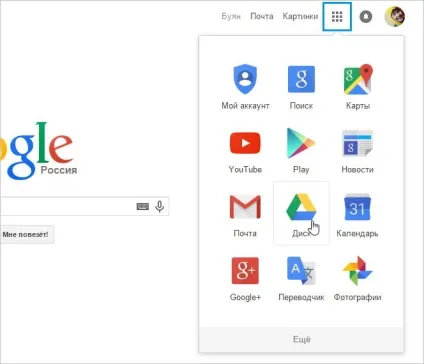 Хмара google drive (гугл диск) - початок роботи