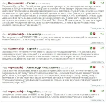 Normalife, які відгуки це черговий обман