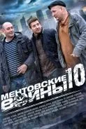 Невідомі особи 1 сезон дивитися онлайн безкоштовно на турбо серіал
