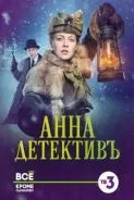 Невідомі особи 1 сезон дивитися онлайн безкоштовно на турбо серіал
