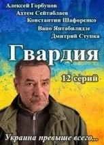 Невідомі особи 1 сезон дивитися онлайн безкоштовно на турбо серіал