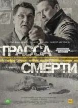Невідомі особи 1 сезон дивитися онлайн безкоштовно на турбо серіал
