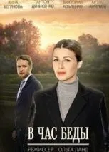 Невідомі особи 1 сезон дивитися онлайн безкоштовно на турбо серіал
