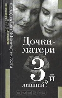 Не можу догодити мамі, рада психолога (Йолкіна Психолог випускниця МПДУ) Не можу догодити мамі, рада психолога