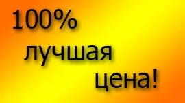 Натяжні стелі в Хмельніцкійе, гарантія якості та кращої ціни (натяжні) Натяжні стелі в Хмельніцкійе, гарантія якості та кращої ціни