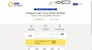 Не можу зайти в qiwi гаманець