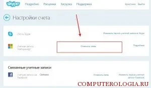 Чи не вантажиться скайп причини проблеми і її рішення