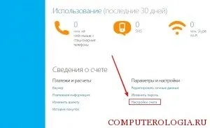 Чи не вантажиться скайп причини проблеми і її рішення
