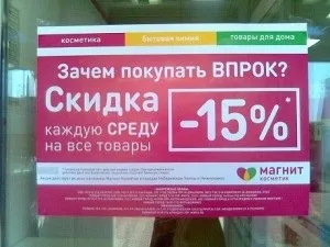 Неналежна, сумлінна і недобросовісна реклама види і приклади (недобросовісна реклама приклади) Неналежна, сумлінна і недобросовісна реклама види і приклади