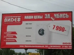 Неналежна, сумлінна і недобросовісна реклама види і приклади (матеріальної шкоди конкурентам) Неналежна, сумлінна і недобросовісна реклама види і приклади
