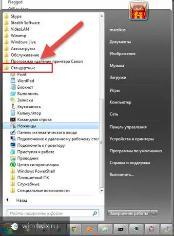 Чи не змінюється тема на windows 7 - причини і варіанти вирішення (windows) Чи не змінюється тема на windows 7 - причини і варіанти вирішення