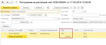 Пдв з авансів покупців в 1с бухгалтерії підприємства 8 - облік без турбот (покупців) Пдв з авансів покупців в 1с бухгалтерії підприємства 8 - облік без турбот