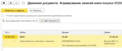 Пдв з авансів покупців в 1с бухгалтерії підприємства 8 - облік без турбот (облік) Пдв з авансів покупців в 1с бухгалтерії підприємства 8 - облік без турбот