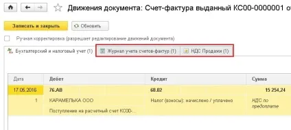 Пдв з авансів покупців в 1с бухгалтерії підприємства 8 - облік без турбот (підприємства) Пдв з авансів покупців в 1с бухгалтерії підприємства 8 - облік без турбот