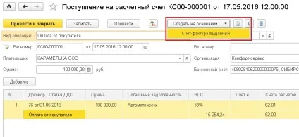 Пдв з авансів покупців в 1с бухгалтерії підприємства 8 - облік без турбот (покупців) Пдв з авансів покупців в 1с бухгалтерії підприємства 8 - облік без турбот
