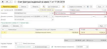 Пдв з авансів покупців в 1с бухгалтерії підприємства 8 - облік без турбот (бухгалтерії) Пдв з авансів покупців в 1с бухгалтерії підприємства 8 - облік без турбот