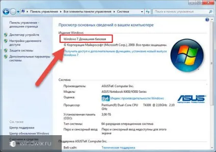 Чи не змінюється тема на windows 7 - причини і варіанти вирішення (змінюється) Чи не змінюється тема на windows 7 - причини і варіанти вирішення