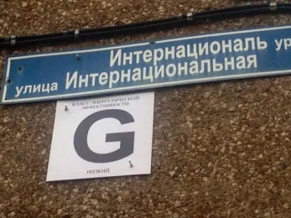 На уфимских будинках з'явилися загадкові таблички з буквами - стрічка новин Уфи (таблички) На уфимских будинках з'явилися загадкові таблички з буквами - стрічка новин Уфи
