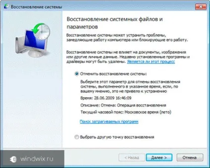 Чи не змінюється тема на windows 7 - причини і варіанти вирішення (змінюється) Чи не змінюється тема на windows 7 - причини і варіанти вирішення