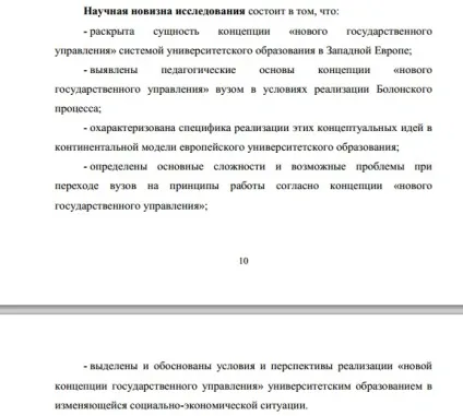 Наукова новизна, аспірантура в Україну (Наукова новизна дисертації) Наукова новизна, аспірантура в рф