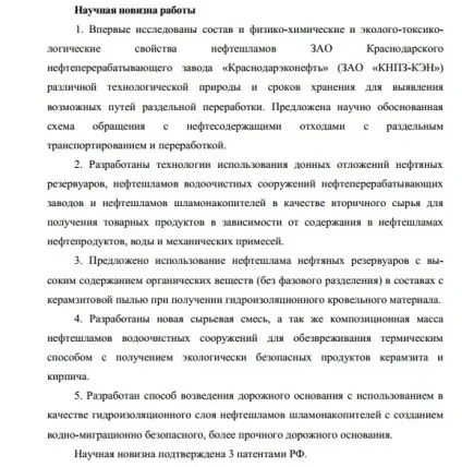 Наукова новизна, аспірантура в Україну (наукова) Наукова новизна, аспірантура в рф
