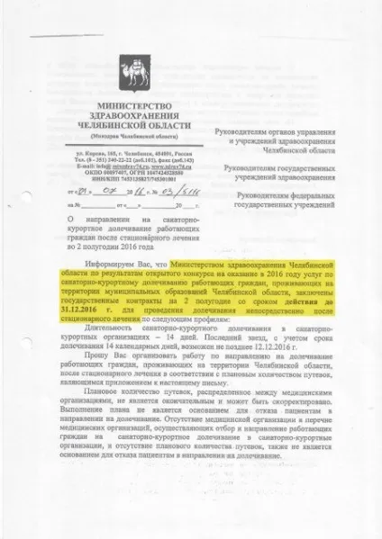Науково-реабілітаційний центр серцево-судинних захворювань - санаторій Кісегач (після) Науково-реабілітаційний центр серцево-судинних захворювань - санаторій Кісегач
