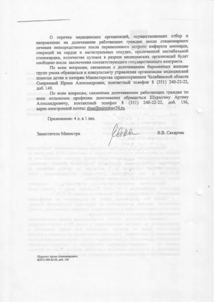 Науково-реабілітаційний центр серцево-судинних захворювань - санаторій Кісегач (серця) Науково-реабілітаційний центр серцево-судинних захворювань - санаторій Кісегач