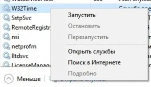 Чи не працює магазин в windows 10