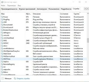 Чи не працює магазин в windows 10
