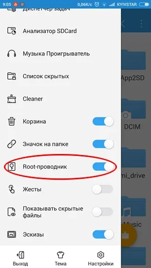 Кілька простих способів видалення рут-прав на андроїд (андроїд) Кілька простих способів видалення рут-прав на андроїд