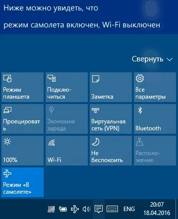 Чи не працює wi-fi на ноутбуці (червоний хрестик на значку з'єднання) (ноутбуці) Чи не працює wi-fi на ноутбуці (червоний хрестик на значку з'єднання)