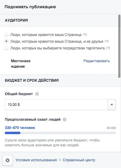Не торкайтеся до кнопки - піднімати публікацію - в facebook (яким подобається ваша Сторінка) Не торкайтеся до кнопки - піднімати публікацію - в facebook