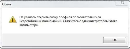 Не вдалося відкрити папку профілю через недостатні повноважень (відкрити) Не вдалося відкрити папку профілю через недостатні повноважень