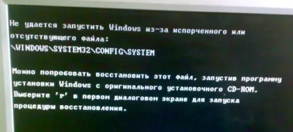Чи не завантажується операційна система windows xp - комп'ютер, www і «капуста» (завантаження) Чи не завантажується операційна система windows xp - комп'ютер, www і «капуста»
