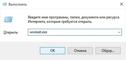 Чи не працює магазин в windows 10